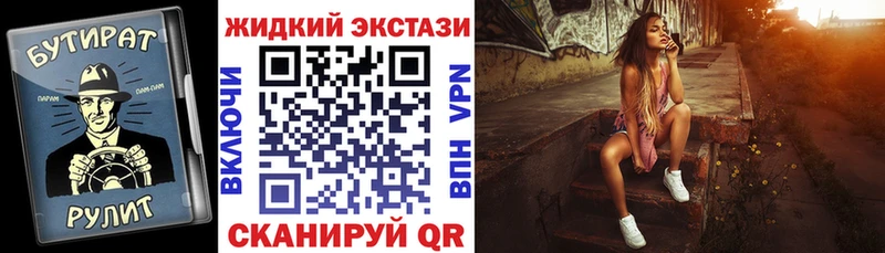 Бутират жидкий экстази  Болгар 