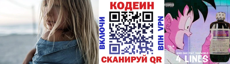 Кодеин Purple Drank  Болгар 