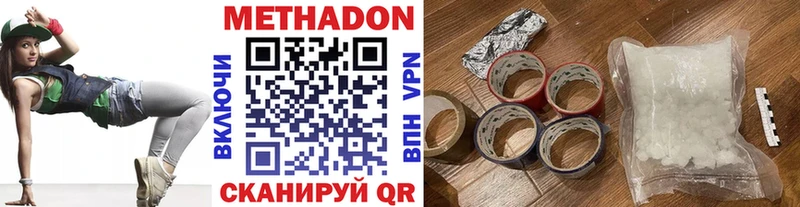 МЕТАДОН methadone купить наркоту omg ссылки Болгар